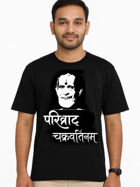 Oversized Tee - Parivraat Chakravartinam - Vishwesha Teertha Swamiji