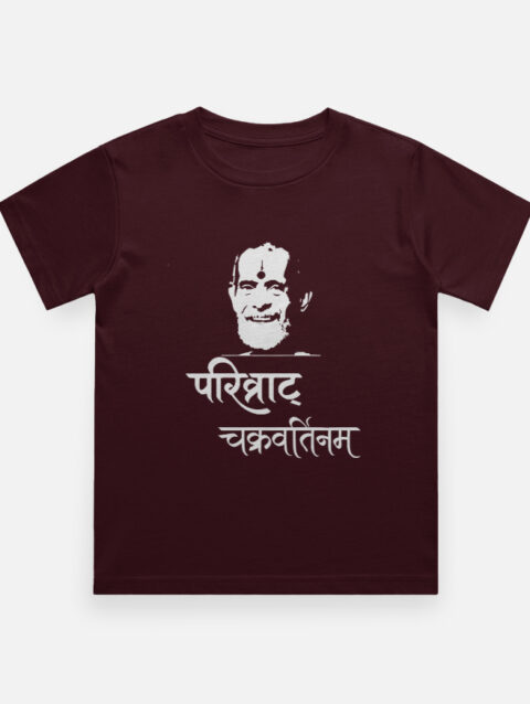 Parivraat Chakravartinam - Vishwesha Teertha Swamiji - Kids T-shirt